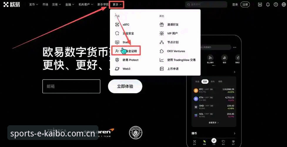 开博体育平台安全使用全攻略：从下载到注册的操作教程详解